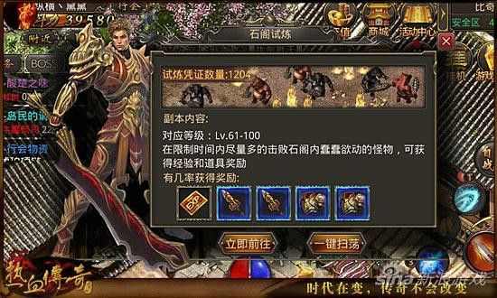 新开超变传世sf之热血传奇63级去哪里升级