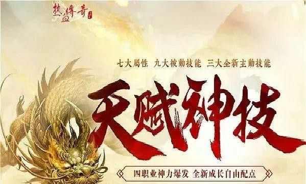 网通刚开一秒1.76传奇之传奇私服元宝多少爆