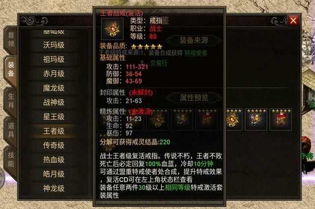 开局送999万元宝传奇之热血传奇拼音怎么写
