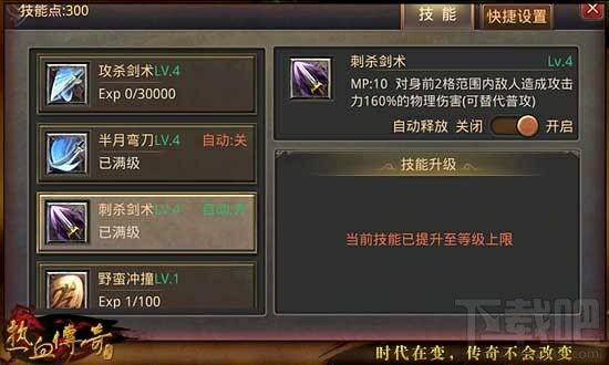sf999合击传奇之热血传奇好服装备多少钱