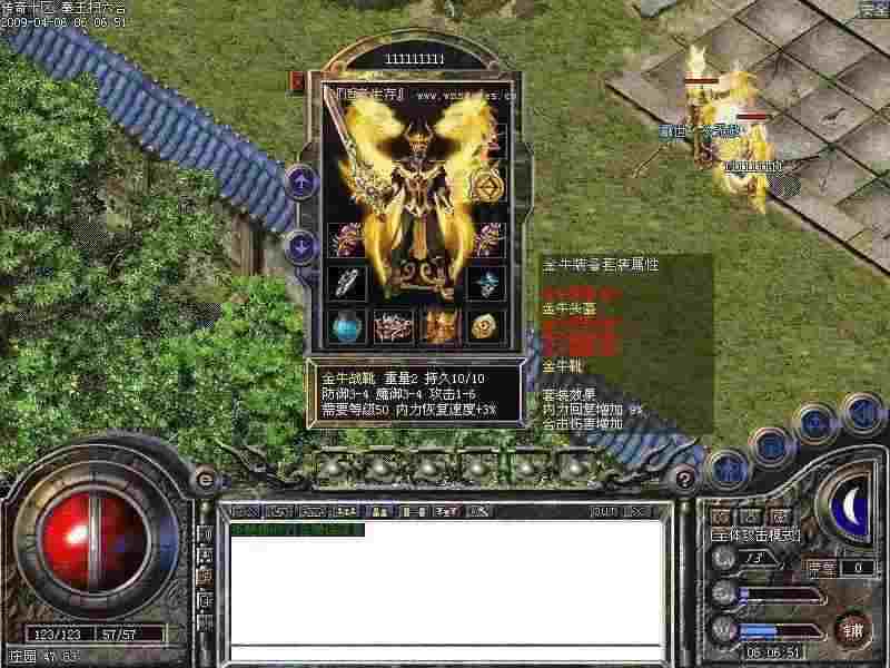 单职业传奇999苹果版之热血传奇神装爆率多少