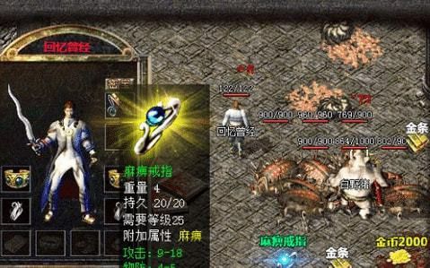 今日新开1.76合击传奇之热血传奇罗刹套装如何配