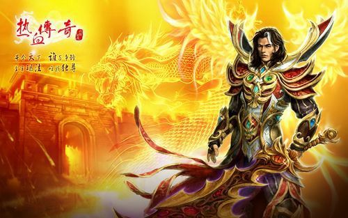 热血传奇稀有背后：那些被时光埋掉的游戏真相