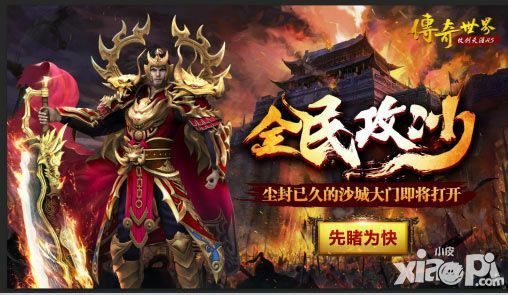 今天刚开最新传奇世界之传奇世界私服客户端怎么用