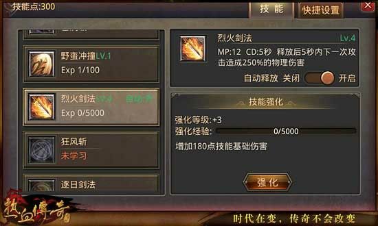 中变传奇刚开第一区之传奇的私服补丁放哪里