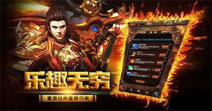 最新开传奇游戏之热血传奇红魔蝎卫出什么