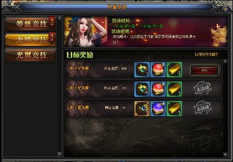 复古中变合击传奇网之如何缩小热血传奇的画面