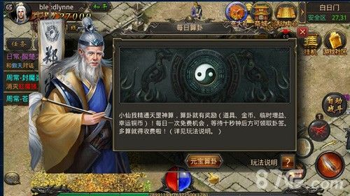 热血传奇今日新开区之传奇私服宫殿长廊怎么去
