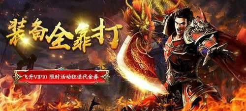 传奇单职业新开网站之在国外怎么玩热血传奇游戏