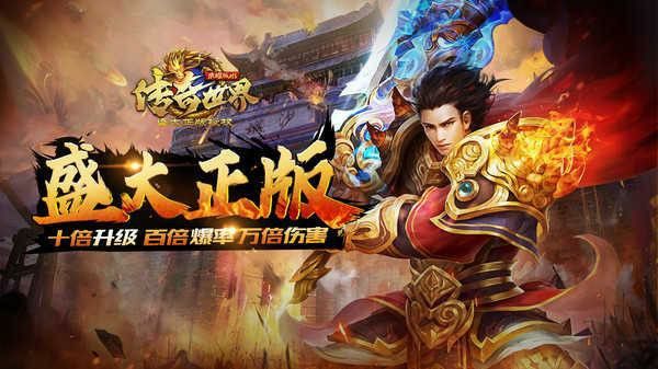 传奇世界sf新服网发布网之怎么卸载传奇私服补丁