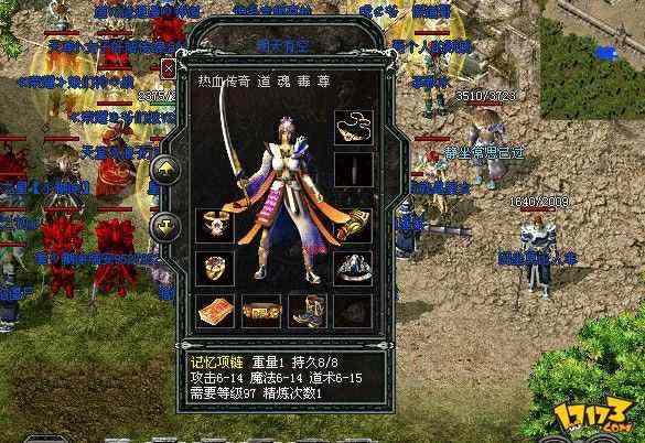 刚开一秒176中变之热血传奇到哪里接任务