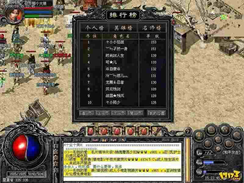 传奇新游刚开区之热血传奇符石属性如何开启