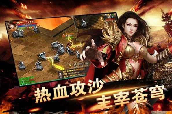 今日新开传奇合击刚开一秒之热血传奇手游用什么装备