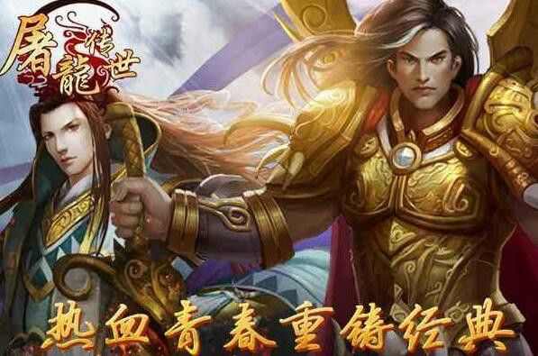 传奇私服刚开一秒网之热血传奇英雄53级多少血